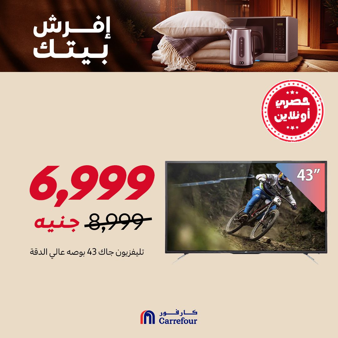 carrefour offers from 9oct to 1oct 2025 عروض كارفور من 9 أكتوبر حتى 1 أكتوبر 2025 صفحة رقم 3